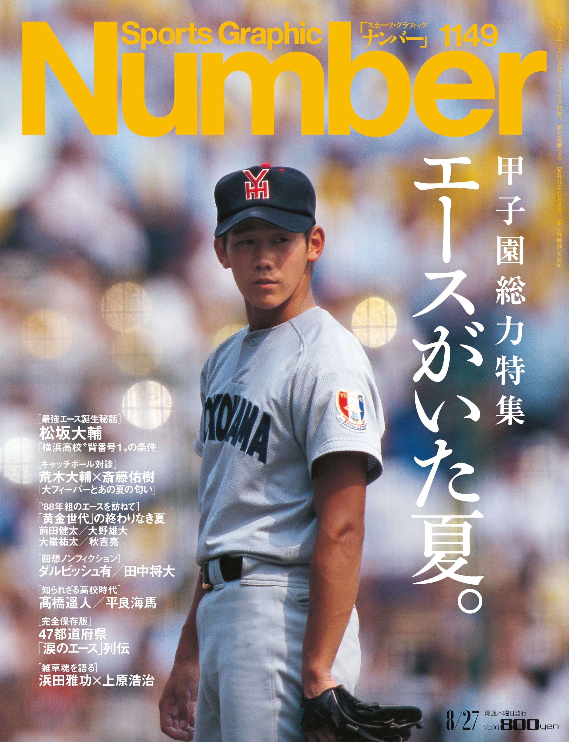Amazon.co.jp: Sports Graphic Number: 本、バイオグラフィー、最新